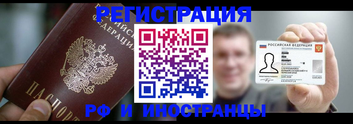 где прописаться в Волжском