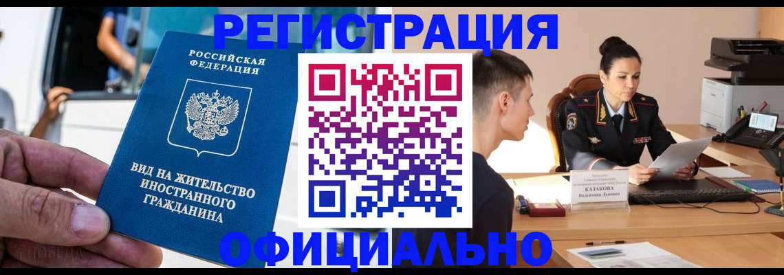 регистрация для школы в Волжском